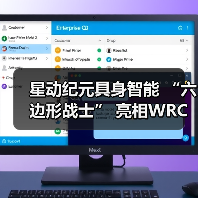 星动纪元具身智能 “六边形战士” 亮相WRC，全能实力Slay全场（图2）