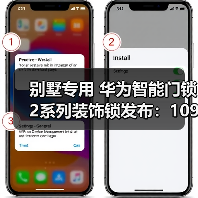别墅专用 华为智能门锁2系列装饰锁发布：1099元 无实际功能（图4）